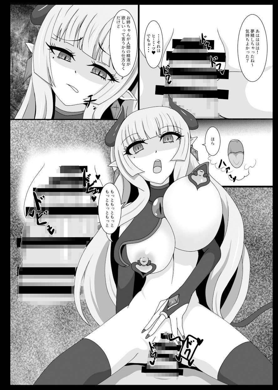 聖戦姫セラカルミアEX サンプル 3