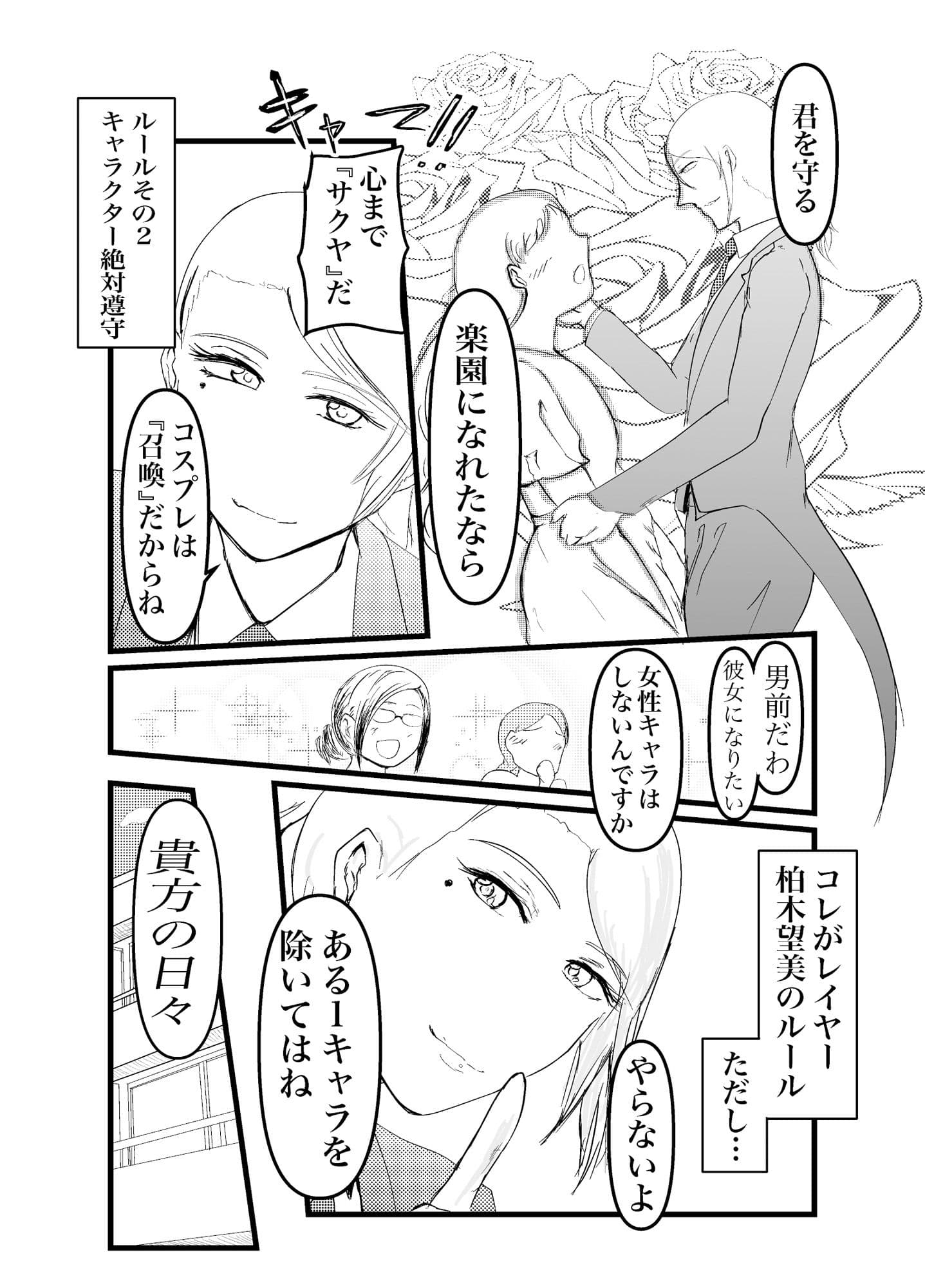 男装レイヤー サキュバスコス サンプル 3