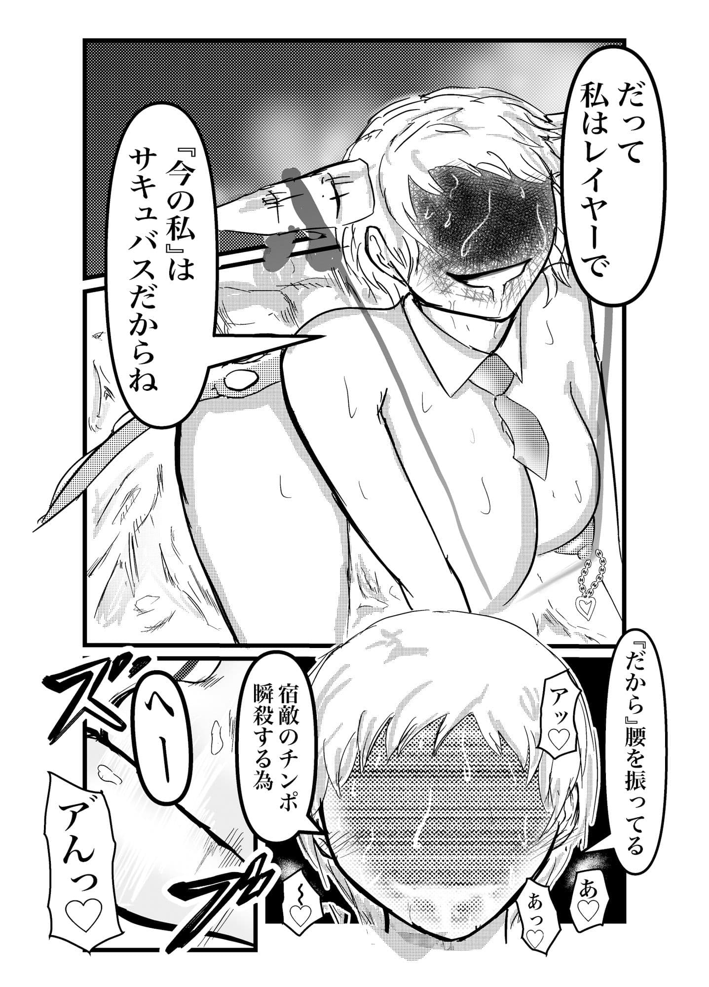 男装レイヤー サキュバスコス サンプル 8