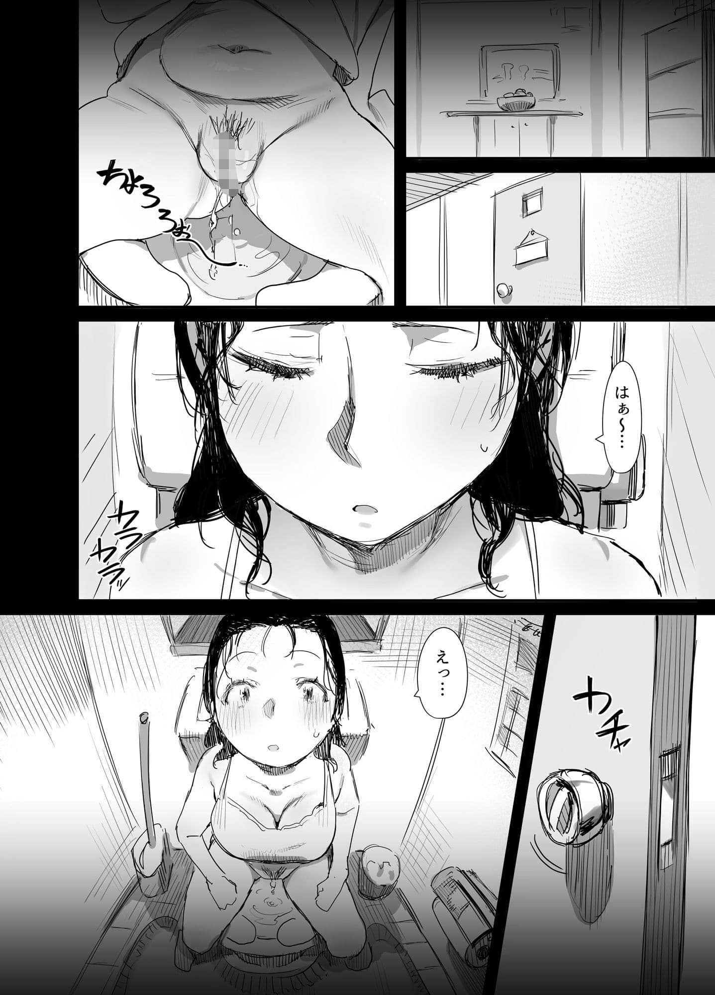 夏とおばさん3 サンプル 1