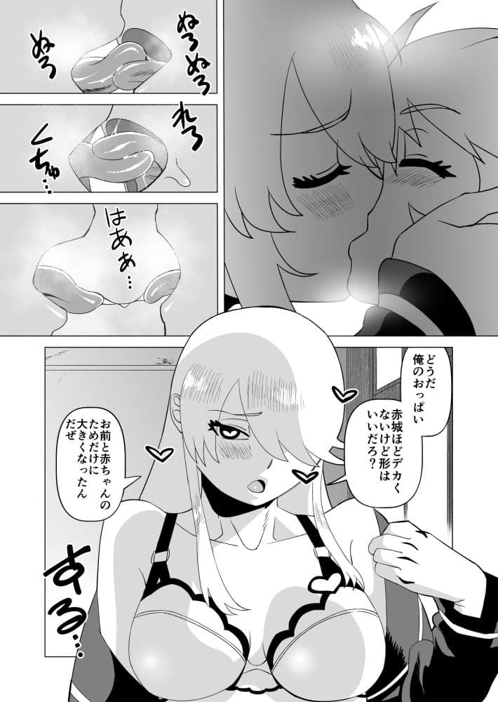 ナイショだよ？ 3 サンプル 1