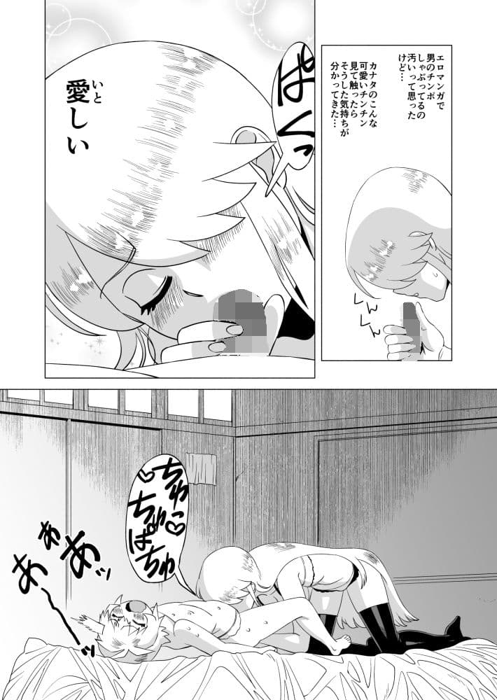 ナイショだよ？ 3 サンプル 2