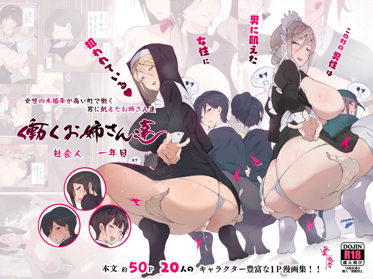 働くお姉さん達 総集編 サンプル 6