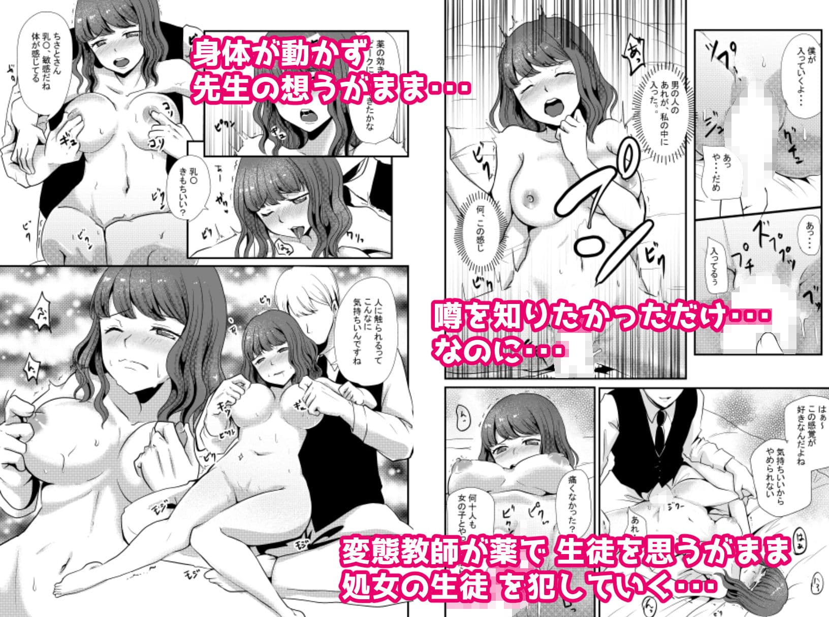 薬に犯●れる サンプル 1