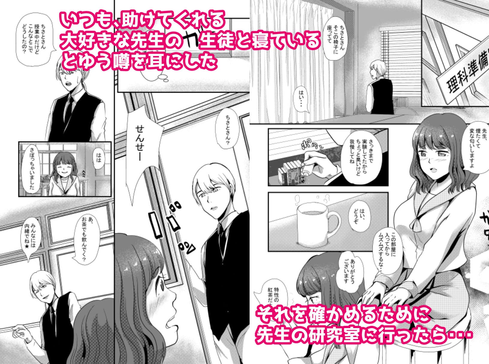 薬に犯●れる サンプル 3