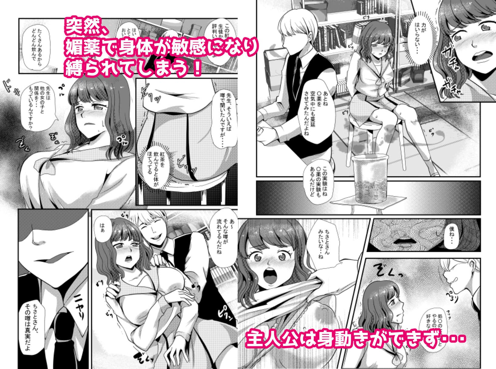 薬に犯●れる サンプル 4
