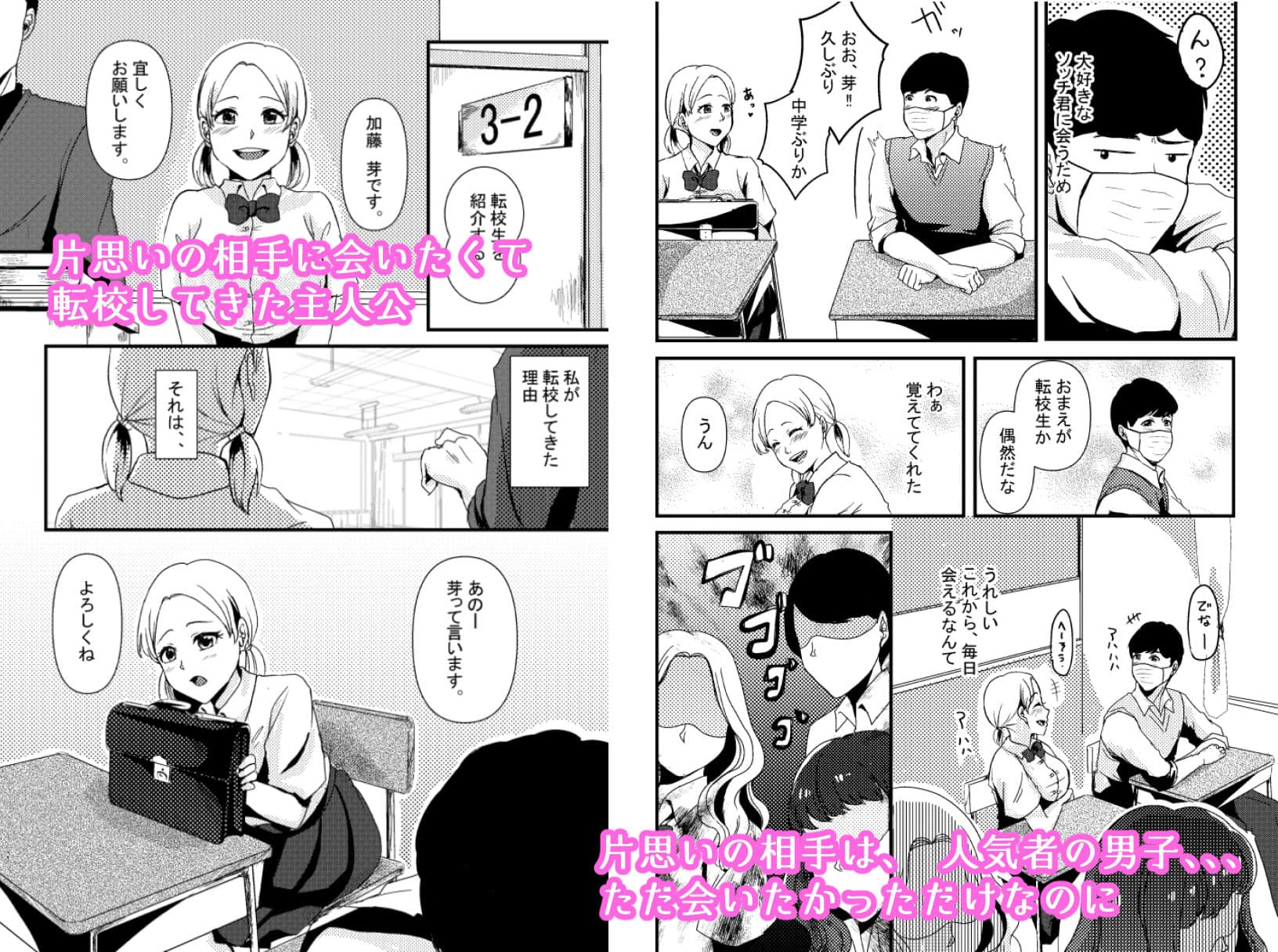 転校生がウザ過ぎて寝取らした サンプル 2