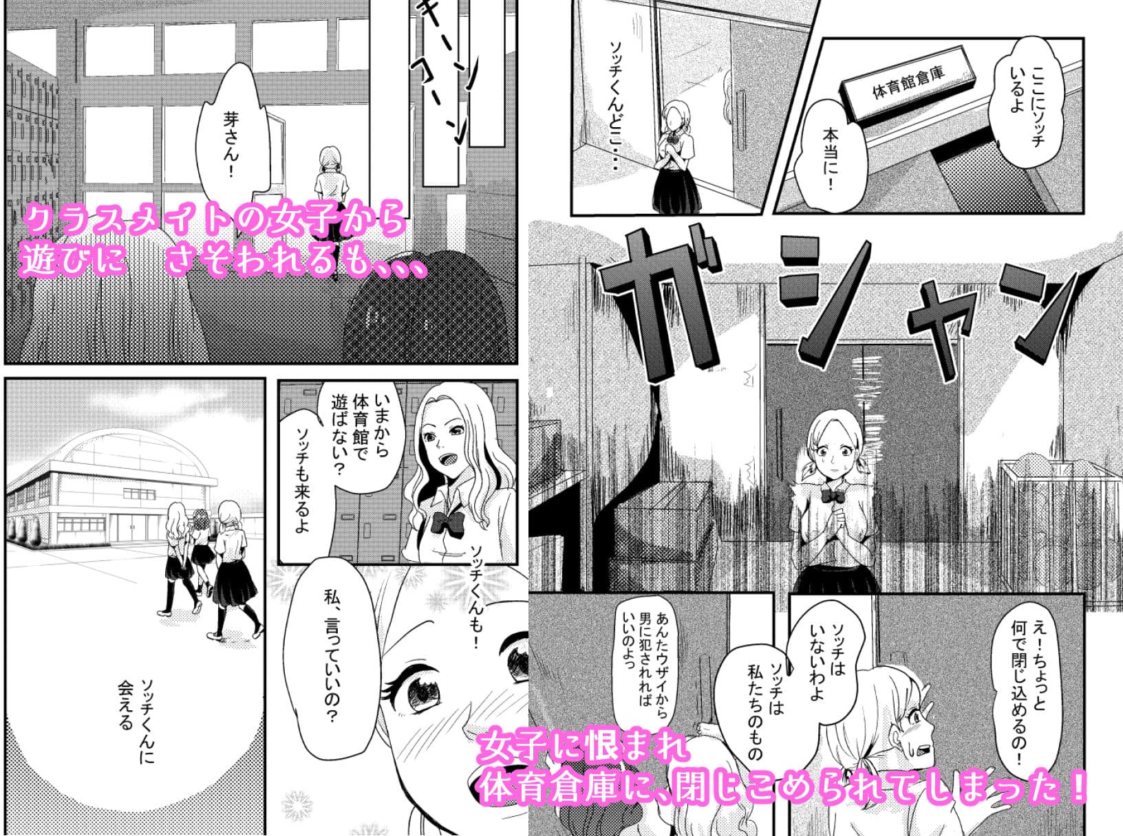 転校生がウザ過ぎて寝取らした サンプル 3