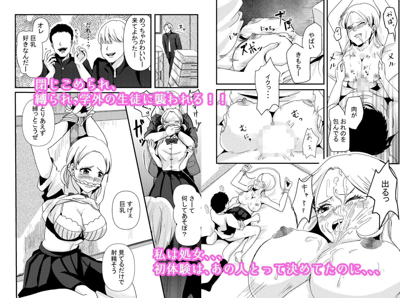 転校生がウザ過ぎて寝取らした サンプル 4