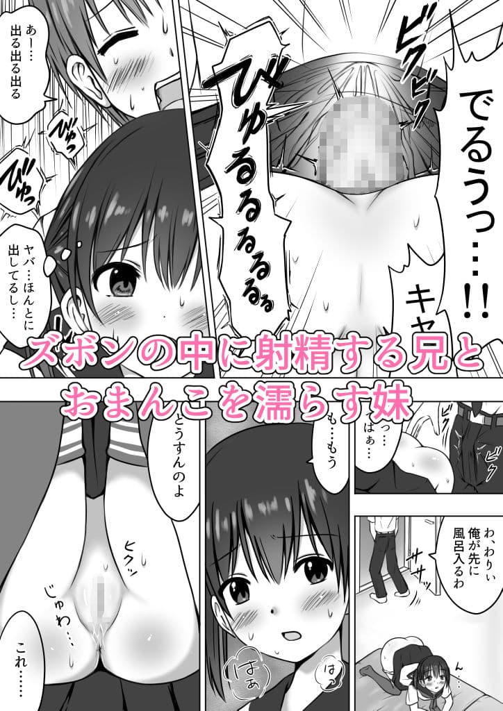 弱ツン強デレ妹とごほうびセックス サンプル 2