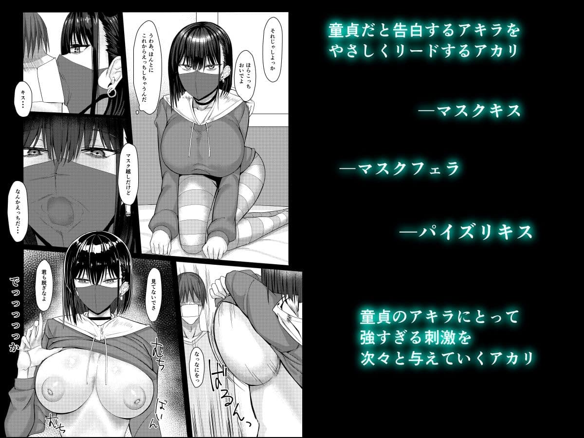 SNSで出会った病み系おねえさんとオフパコする話 サンプル 3