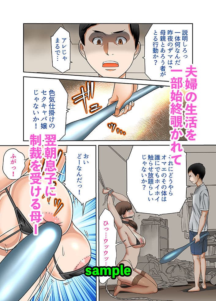 近親相姦 息子の朝勃ち〜其の五〜 サンプル 1