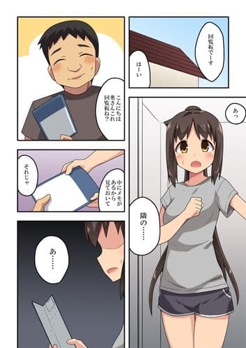新妻七歌の露出散歩 サンプル 1
