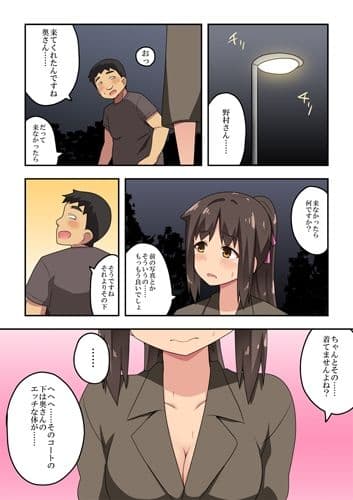 新妻七歌の露出散歩 サンプル 2