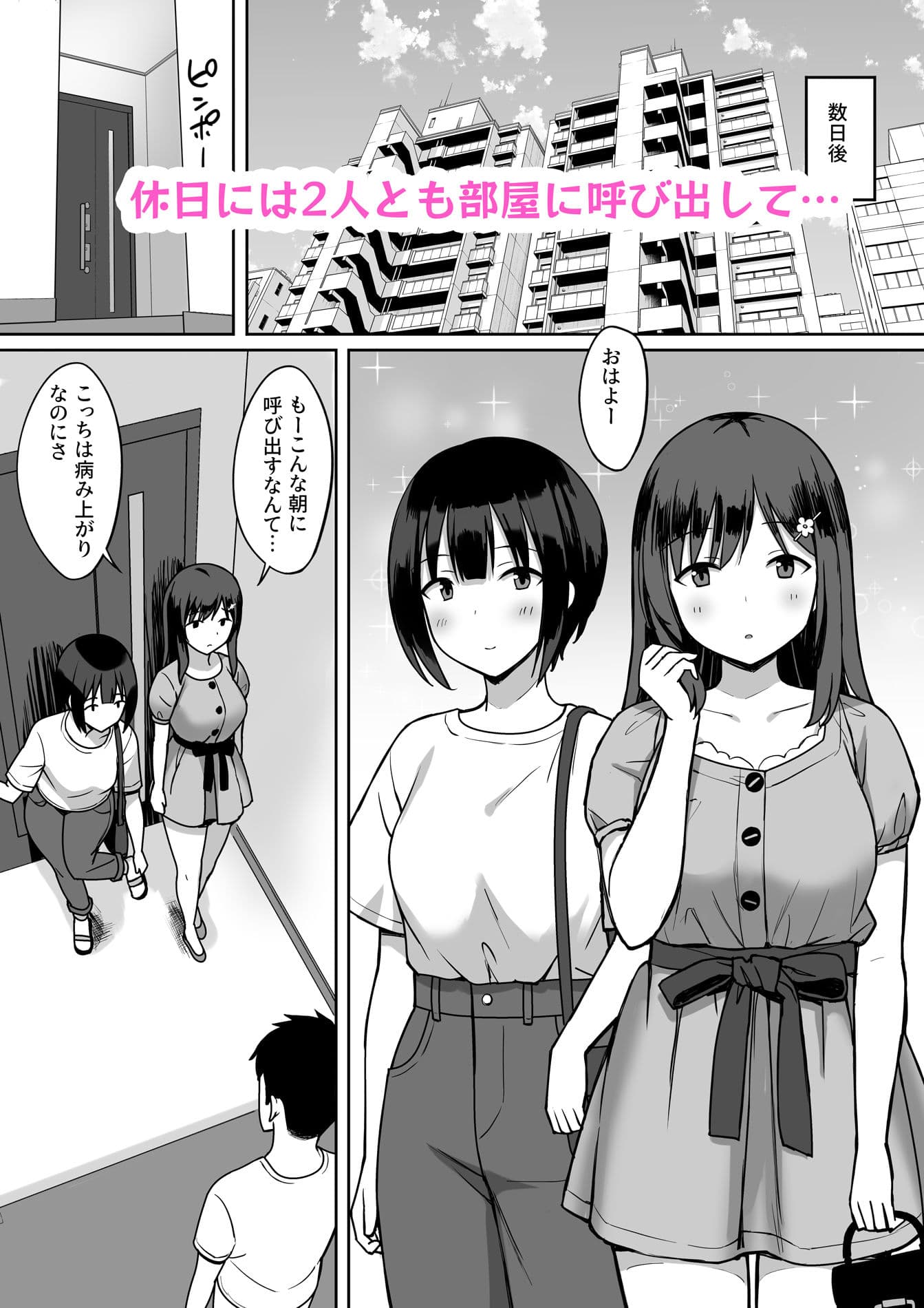 男の数が10分の1になった世界でシたい放題2 サンプル 3