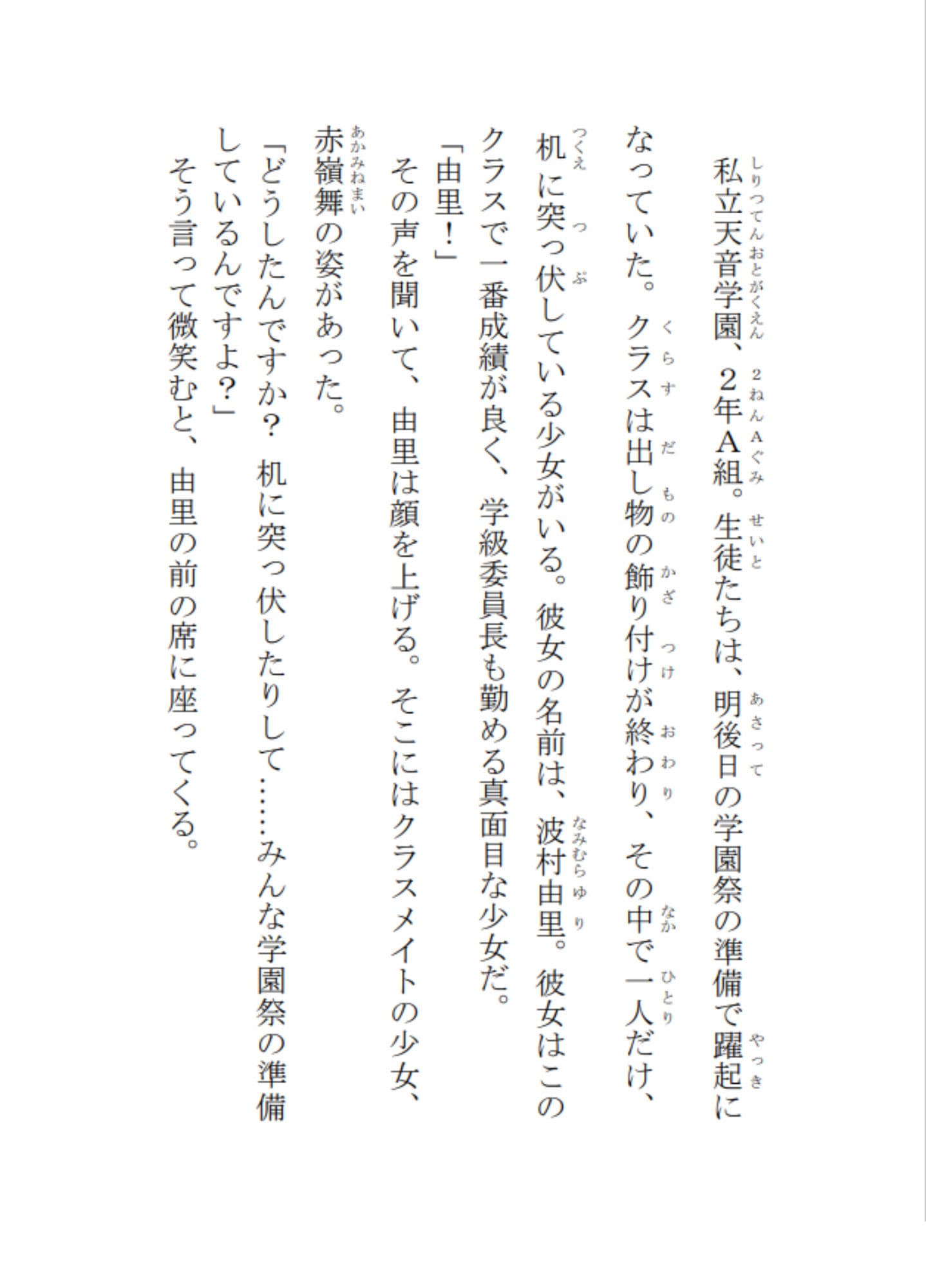 狙われた学園、侵入者の性処理優等生 サンプル 2