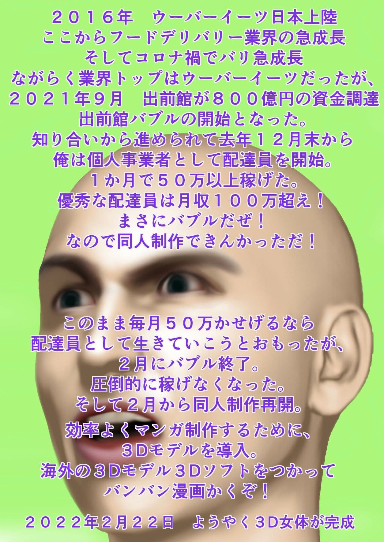 エロ同人作家の絵日記 サンプル 3