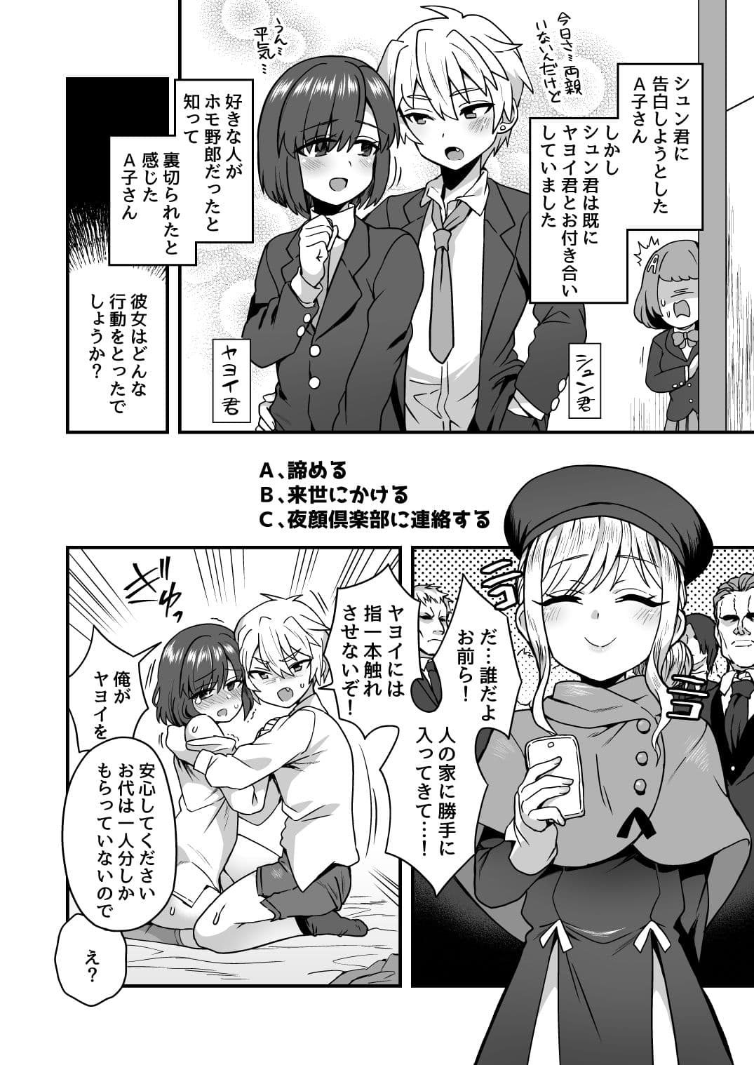 いろいろいろごとBLACK サンプル 1