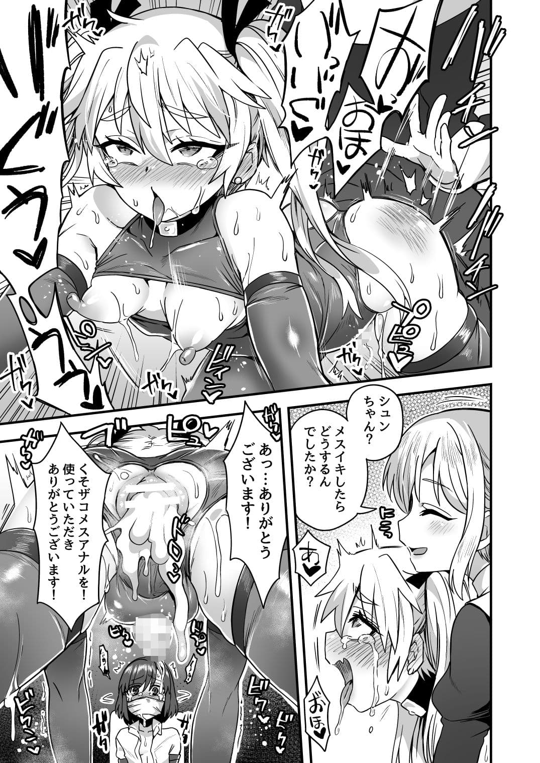 いろいろいろごとBLACK サンプル 2