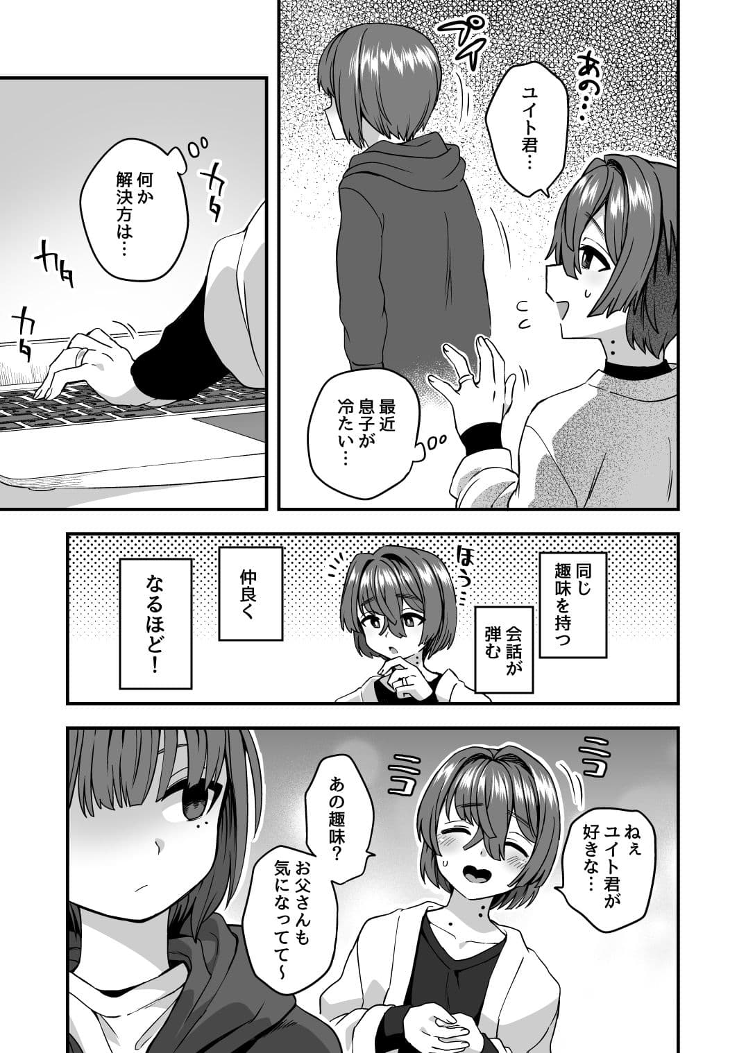 いろいろいろごとBLACK サンプル 9