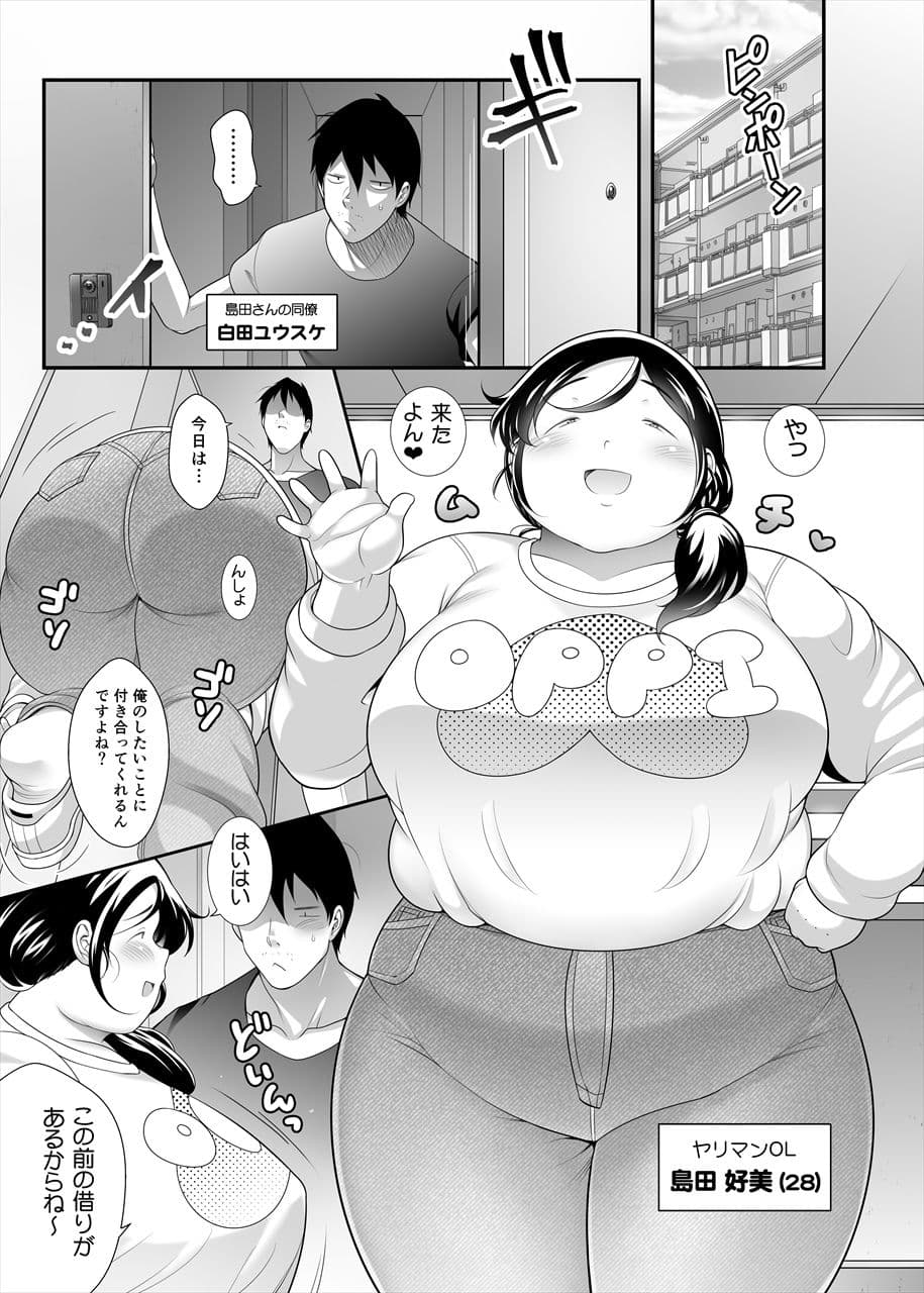 島田さんに体操服着せておっぱい揉んだり素股したりするマンガ サンプル 2