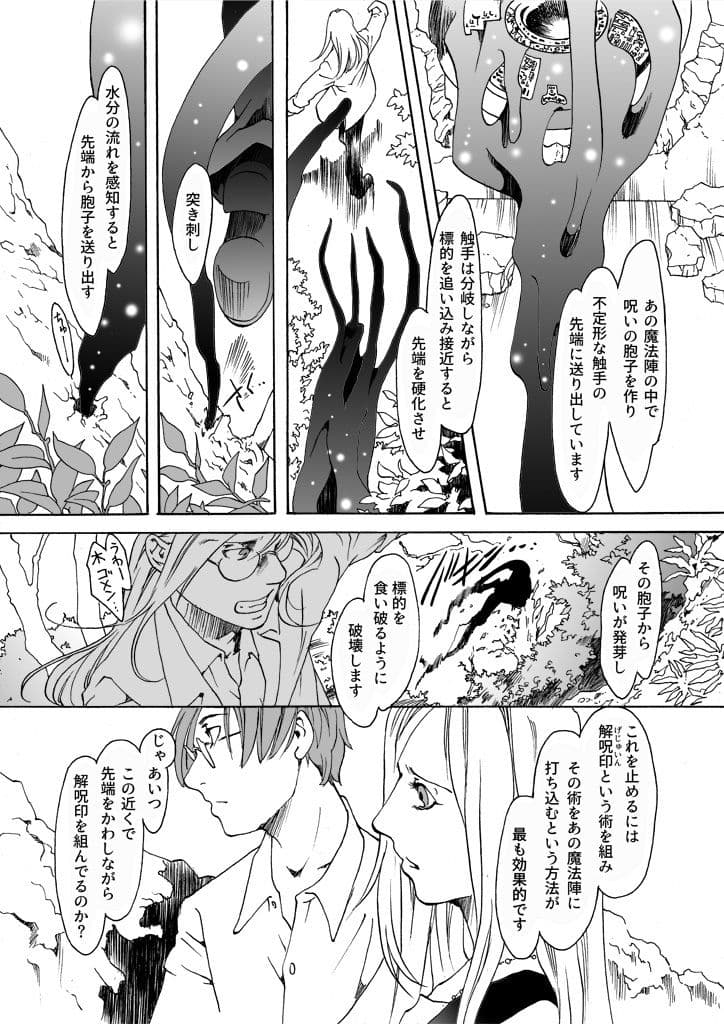 竜の飼い方教えます21 サンプル 3