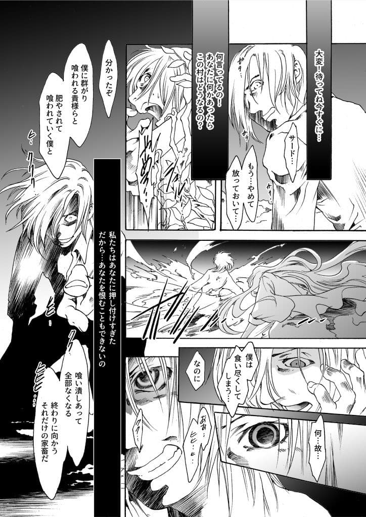 竜の飼い方教えます21 サンプル 5