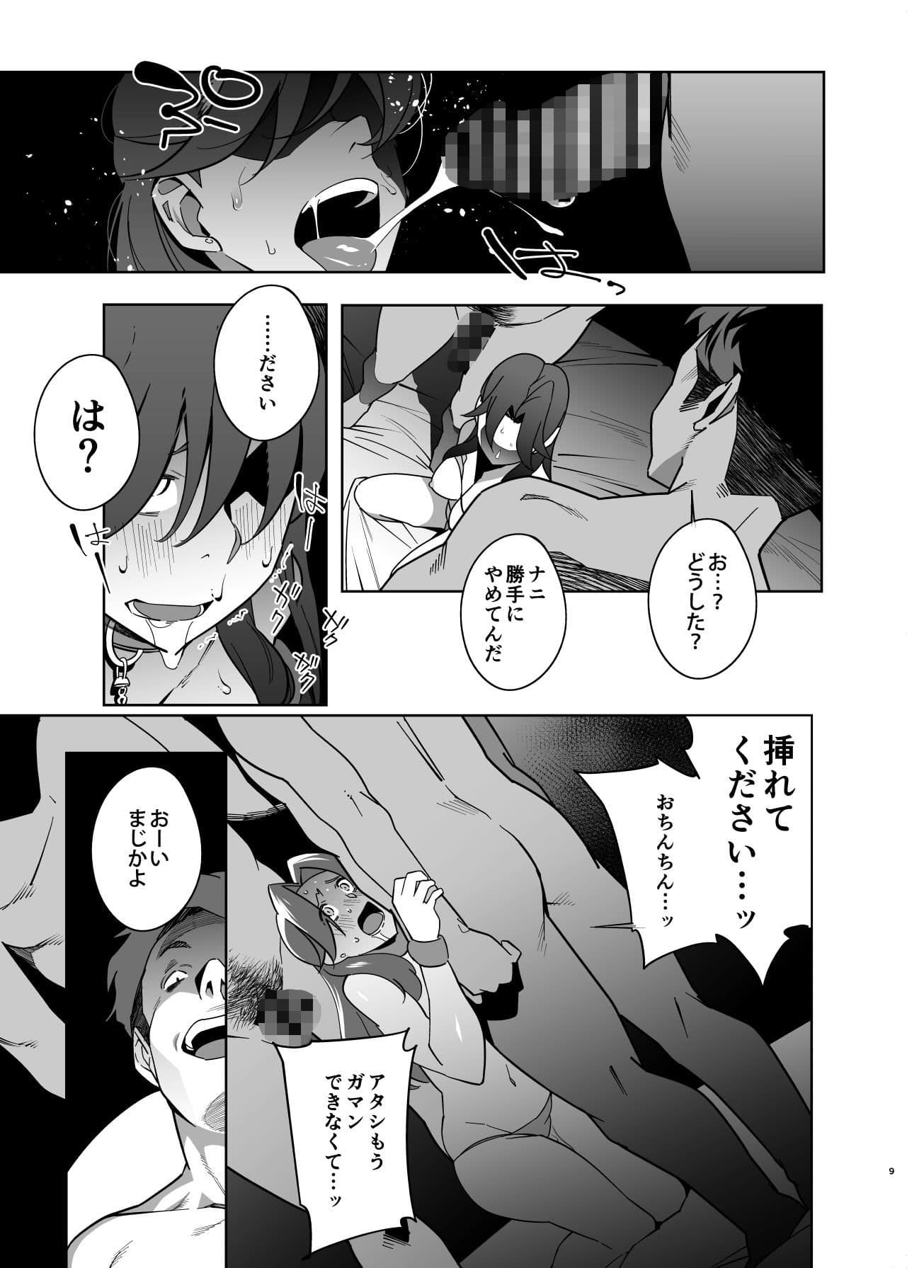 人妻ぺっと〜人妻がパパ活セックスにハマり夫公認で男たちのペットになる話〜【後編】 サンプル 5