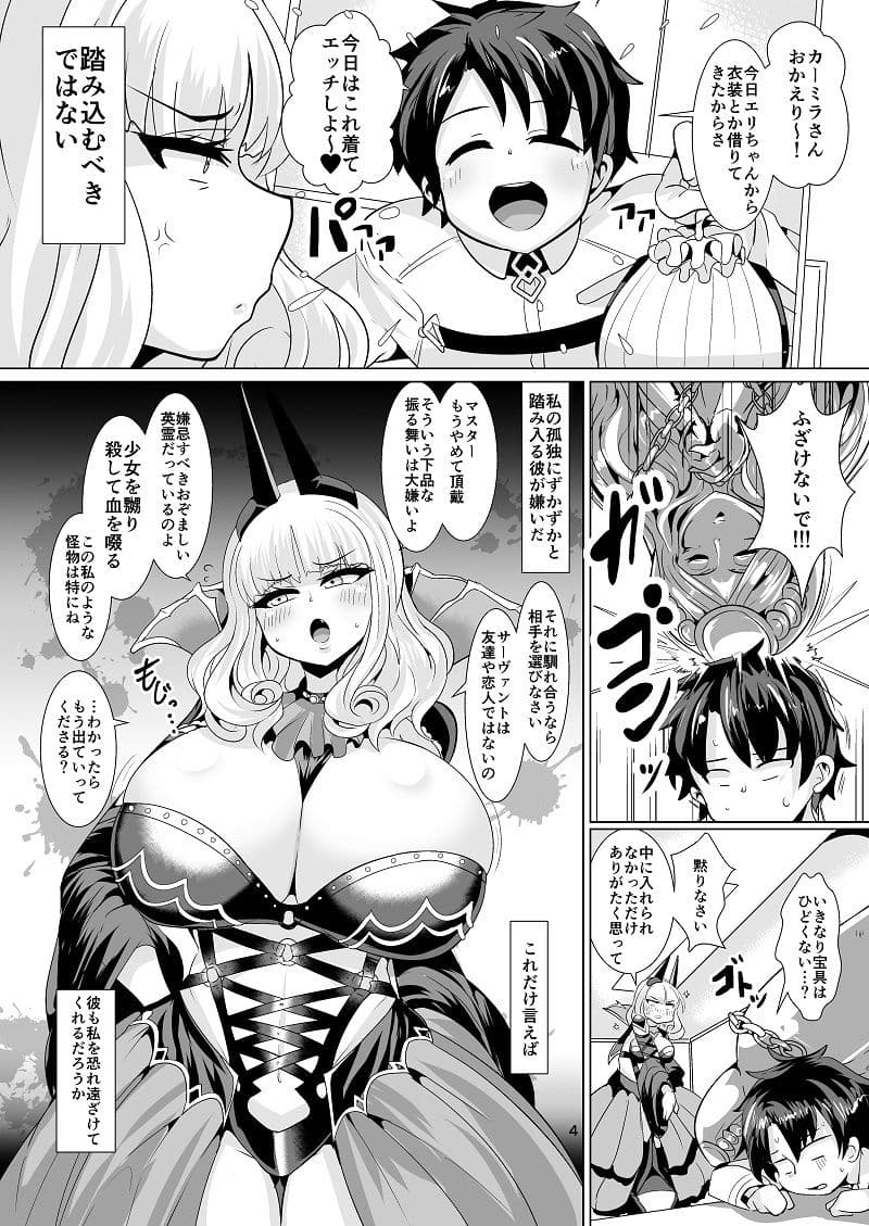 密着！！カルデアコスプレセックス24時！！！〜ドスケベ吸血アサシン編〜 サンプル 1