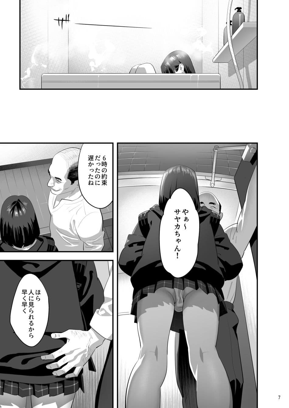 隣のJKに脅されて入り浸られてます（泣 3 サンプル 3