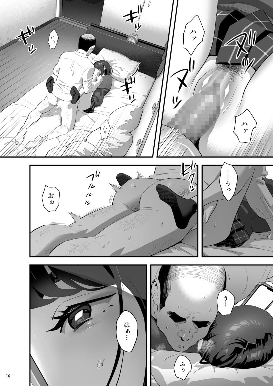 隣のJKに脅されて入り浸られてます（泣 3 サンプル 4