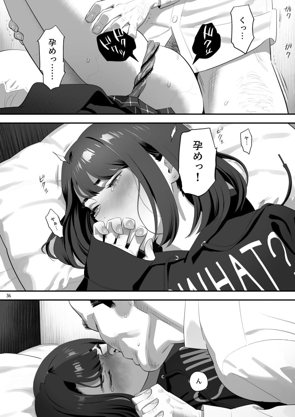 隣のJKに脅されて入り浸られてます（泣 3 サンプル 6
