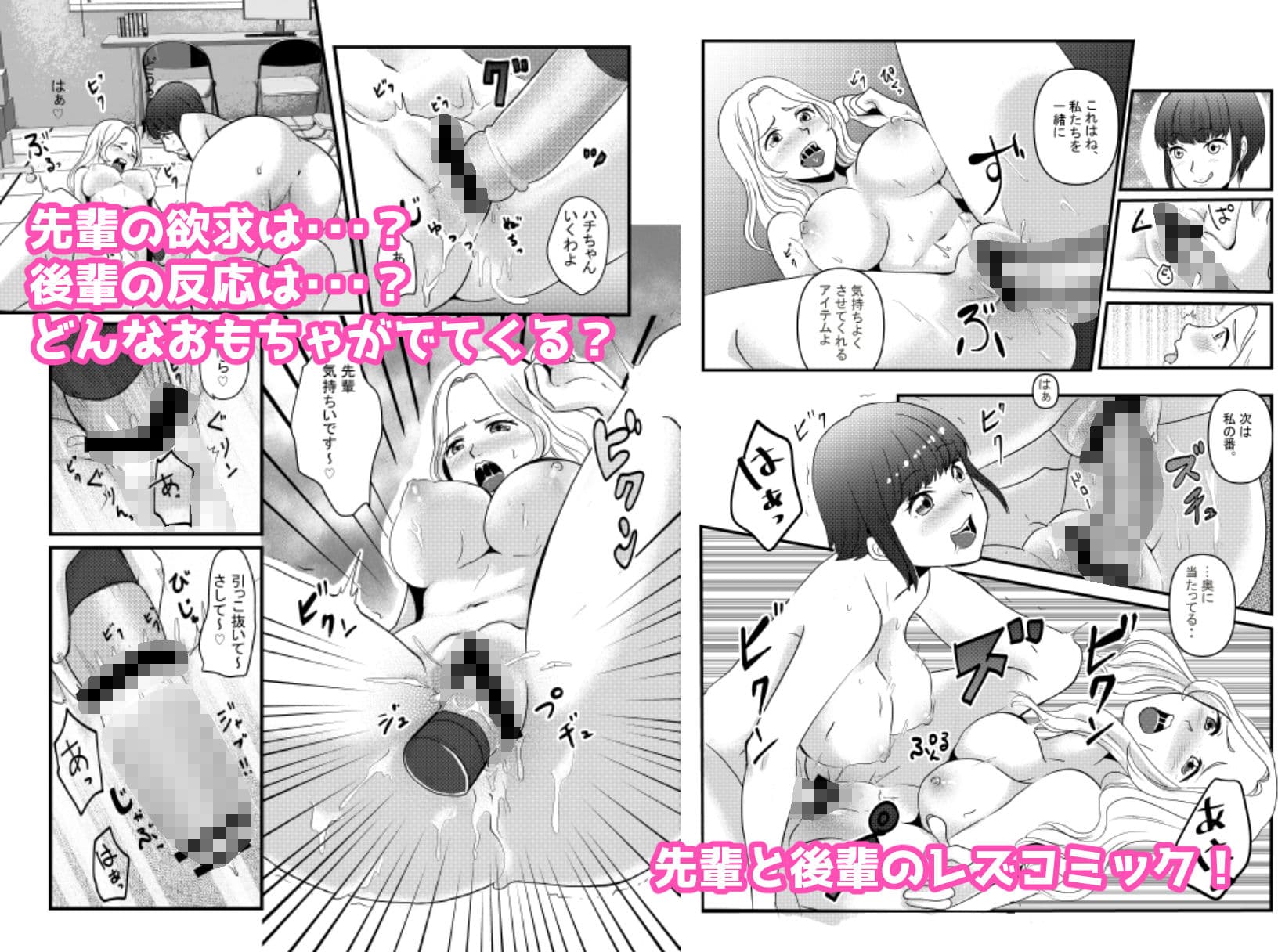 禁欲できない！ サンプル 2