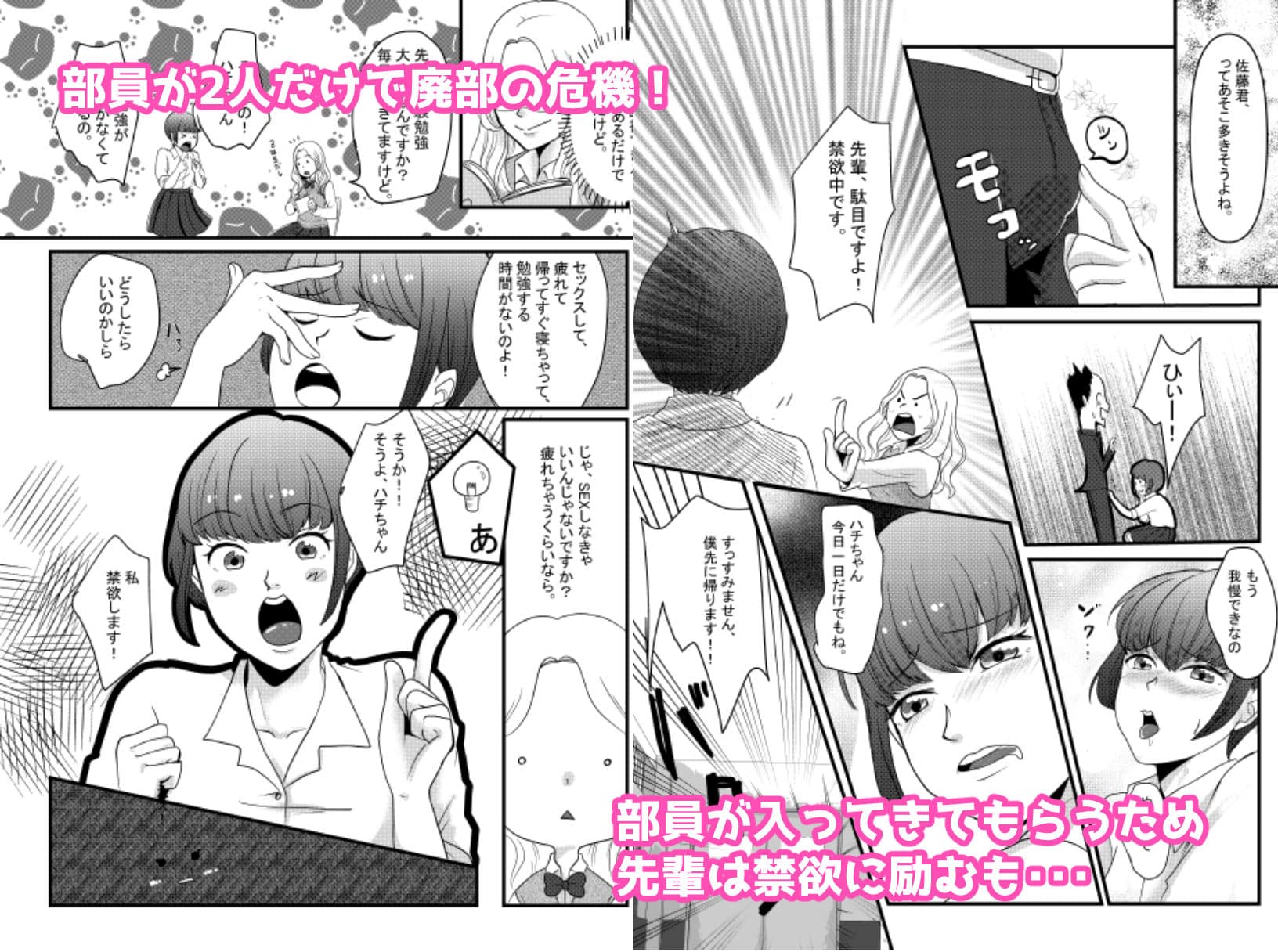 禁欲できない！ サンプル 4