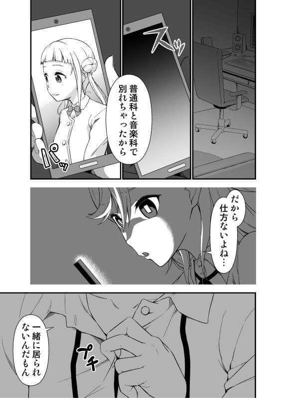 オナ禁って言ったよね？ サンプル 1