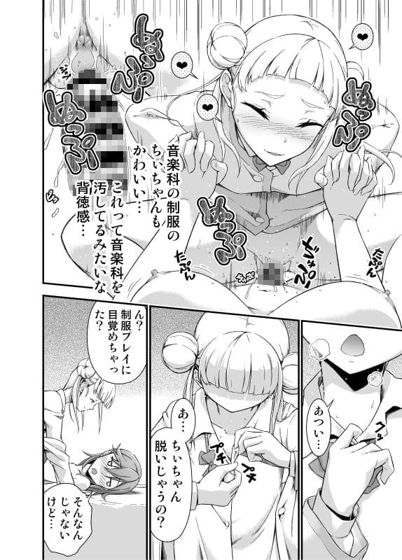 オナ禁って言ったよね？ サンプル 4