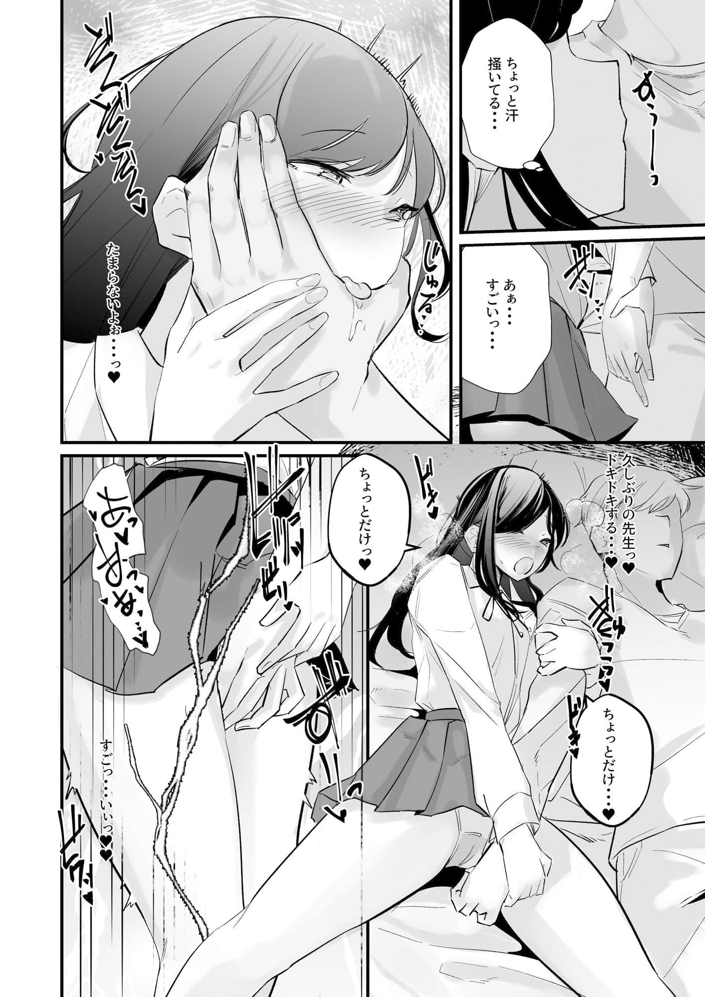 がまん、しません。 サンプル 2