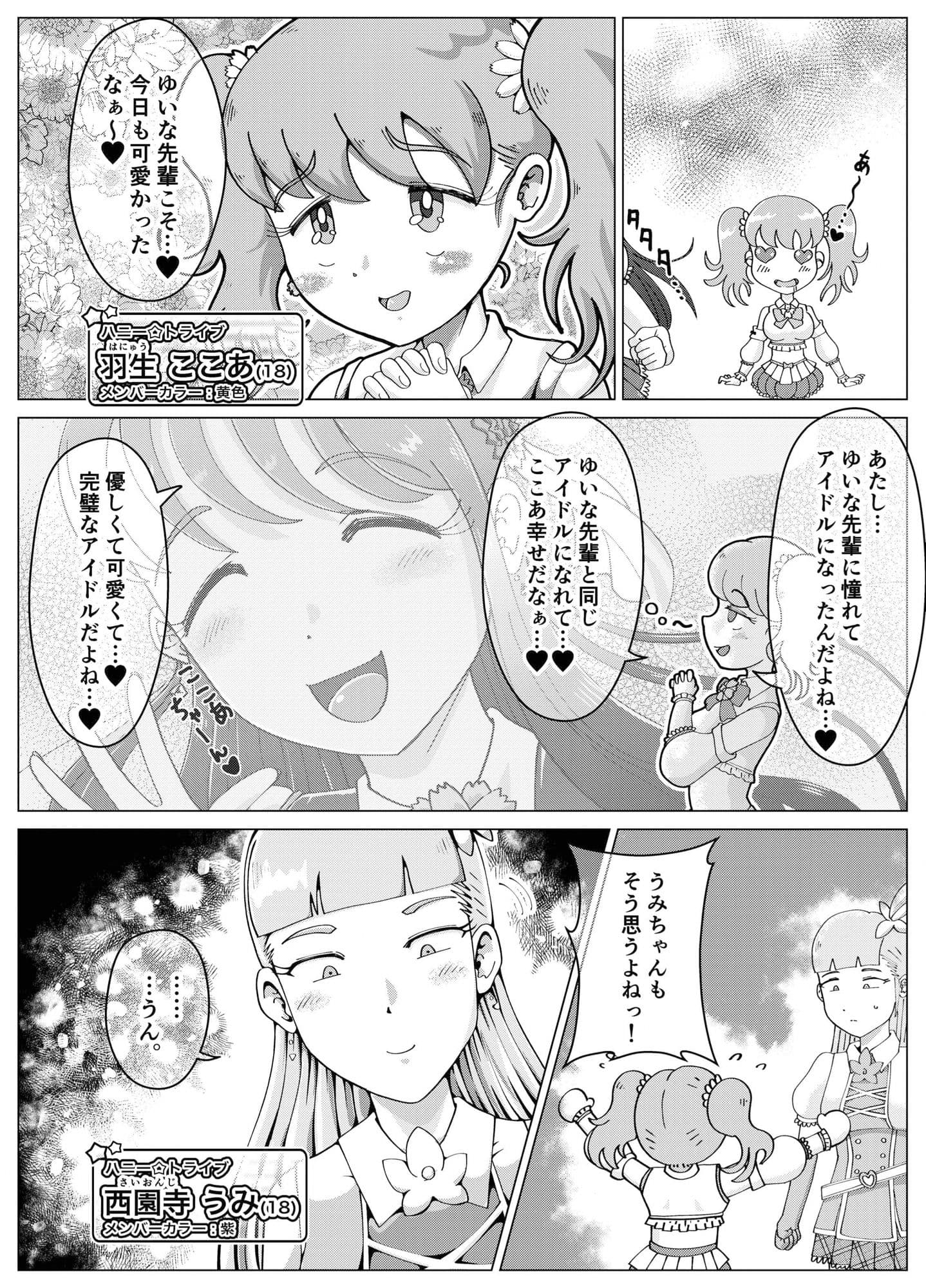 便所奴●アイドルゆいな3〜家畜便器奴●量産編〜 サンプル 2