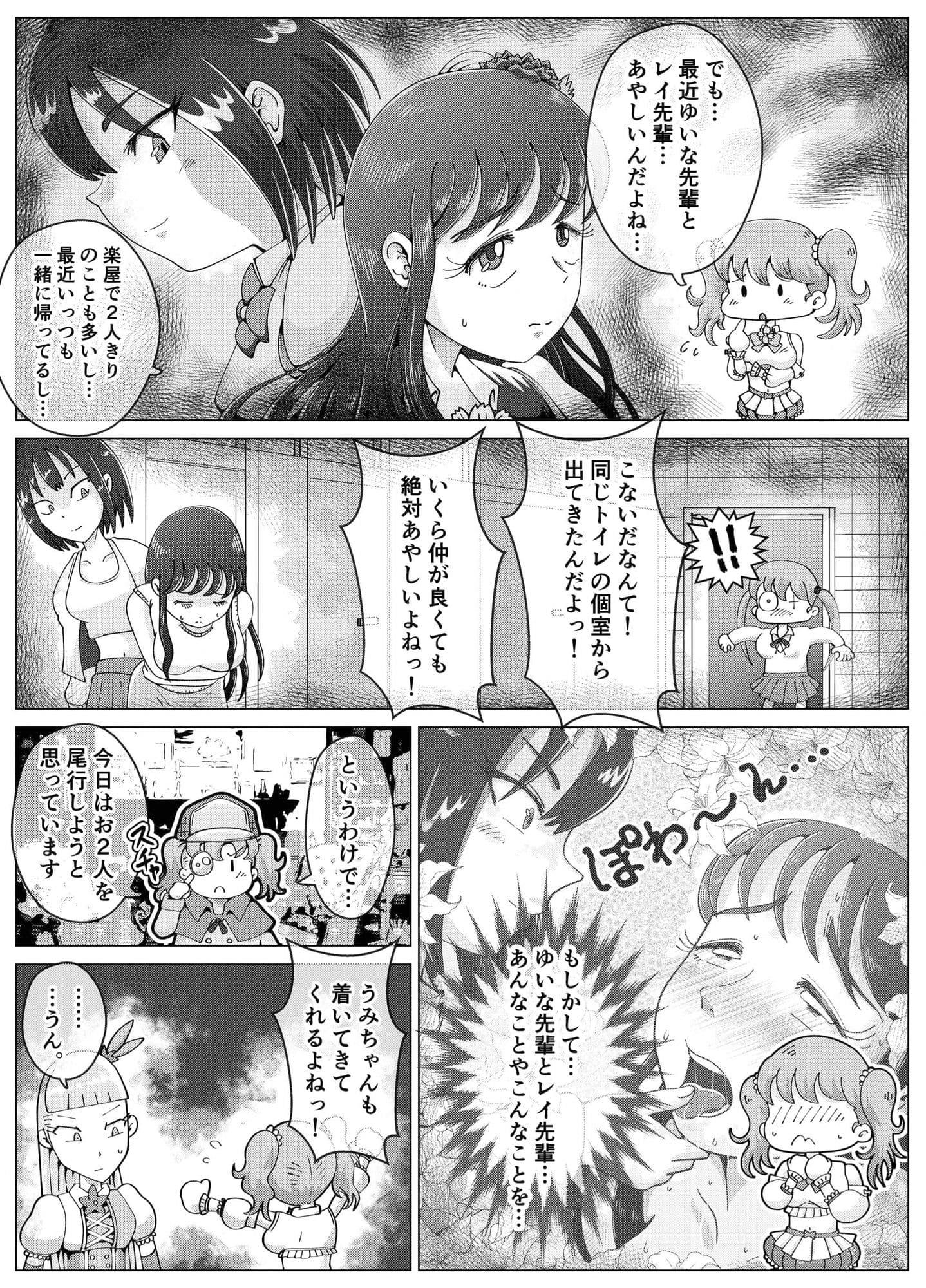 便所奴●アイドルゆいな3〜家畜便器奴●量産編〜 サンプル 3
