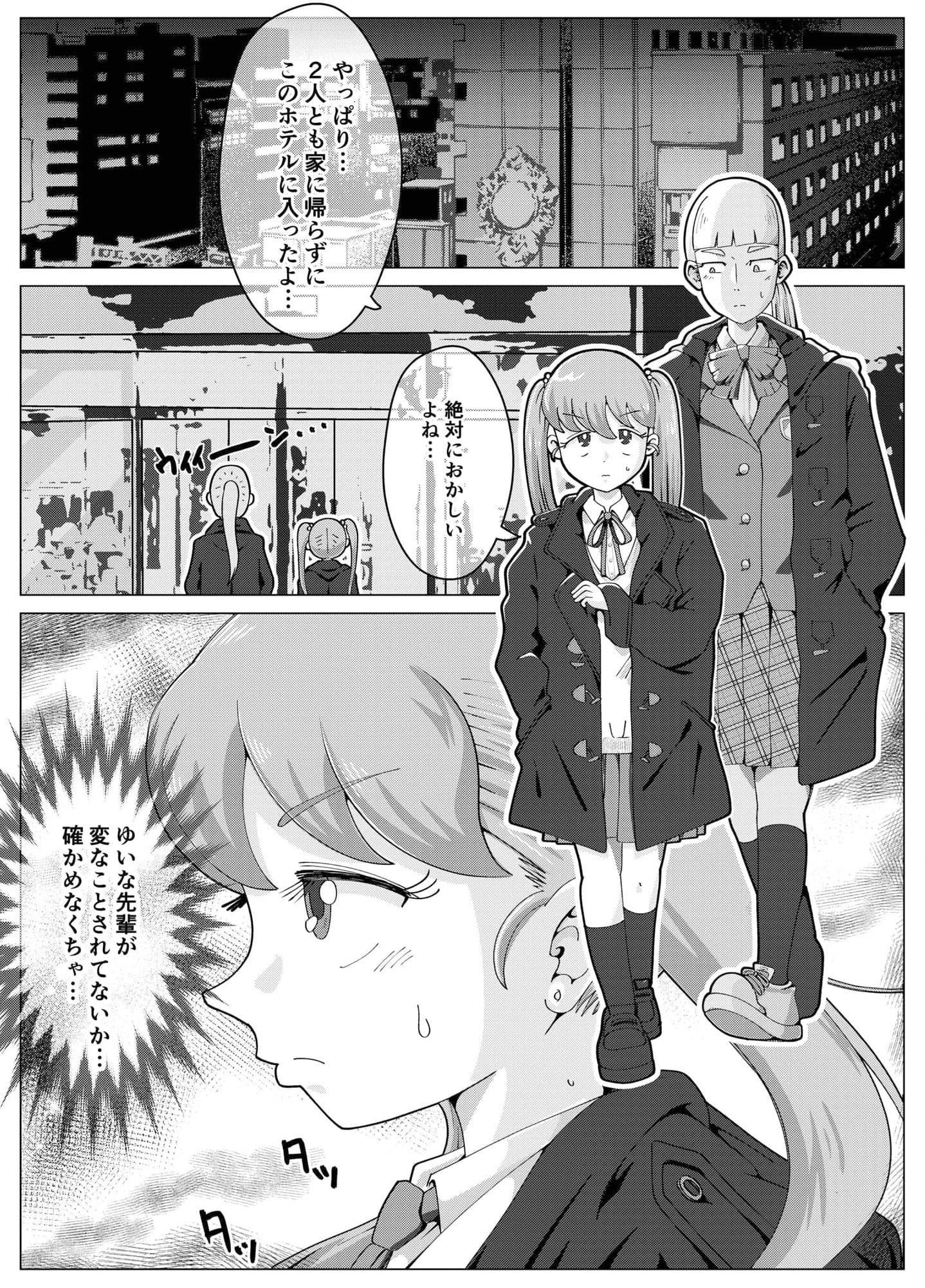 便所奴●アイドルゆいな3〜家畜便器奴●量産編〜 サンプル 4