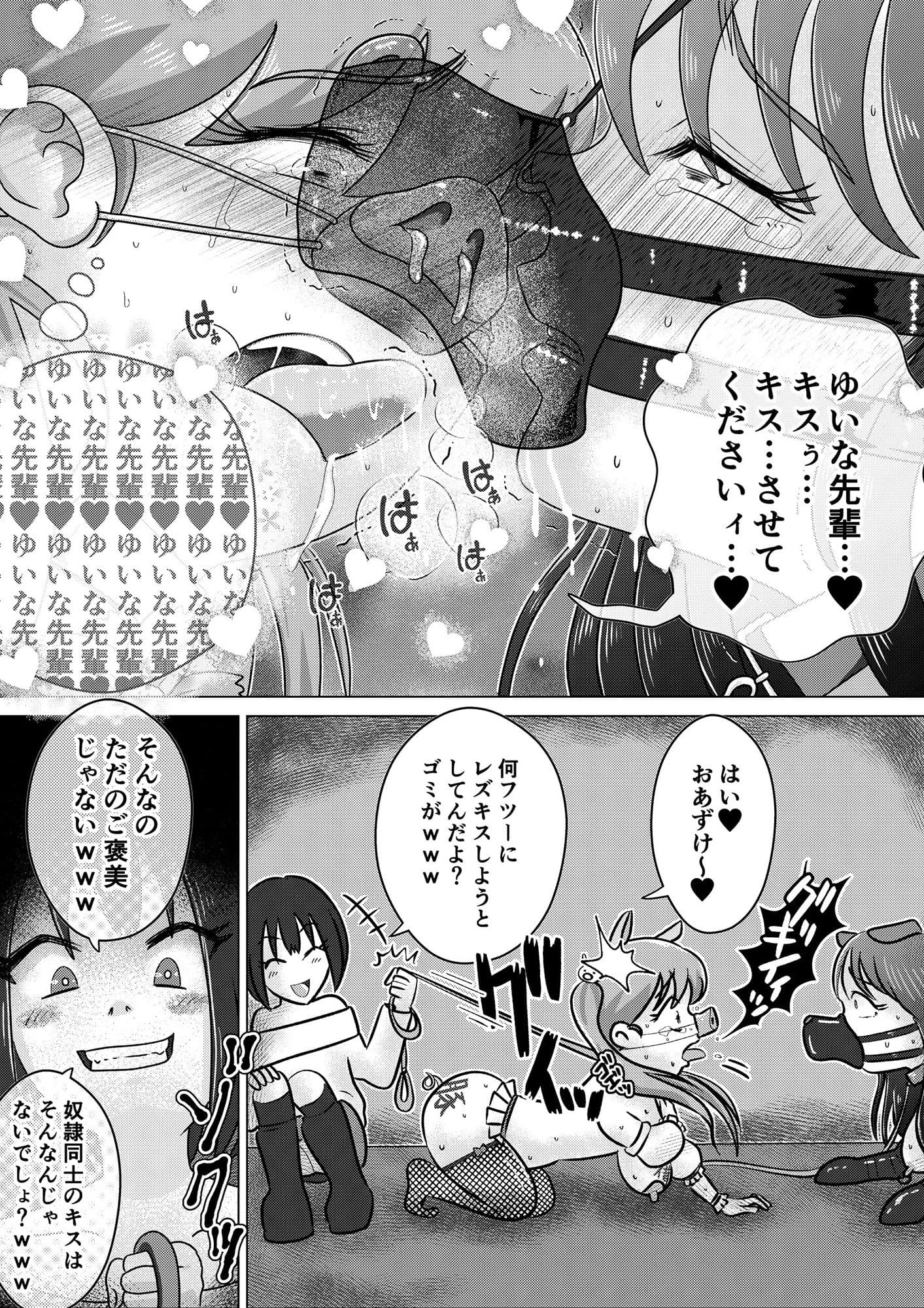 便所奴●アイドルゆいな3〜家畜便器奴●量産編〜 サンプル 9
