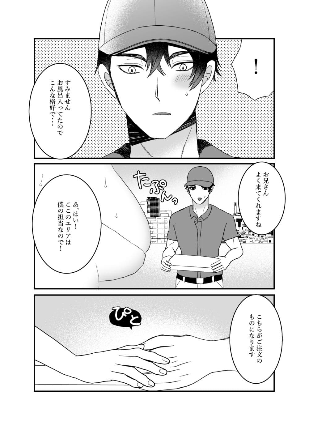 僕の妻を寝取ってください サンプル 2