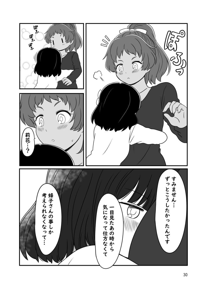 後輩のお嬢様がグイグイくる百合まんが サンプル 3