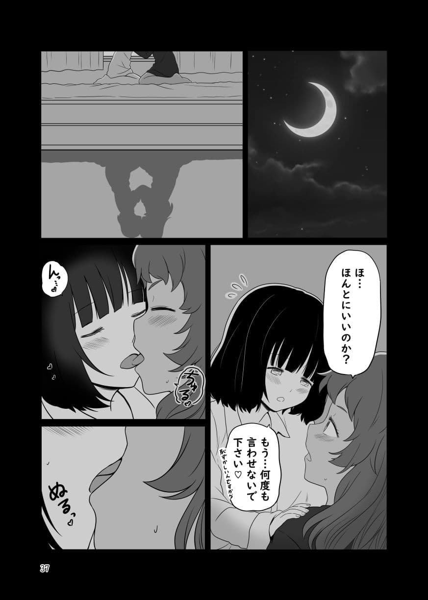 後輩のお嬢様がグイグイくる百合まんが サンプル 4
