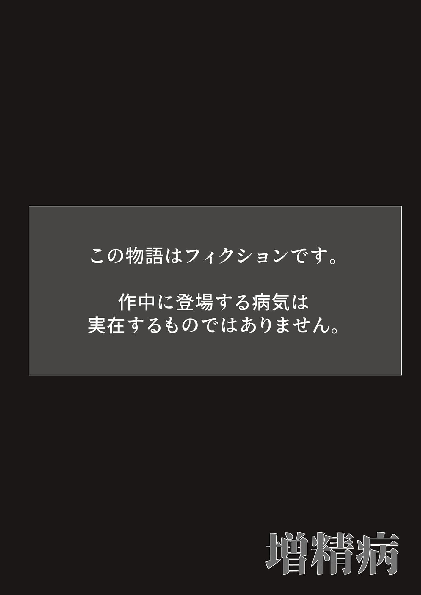 増精病 サンプル 1