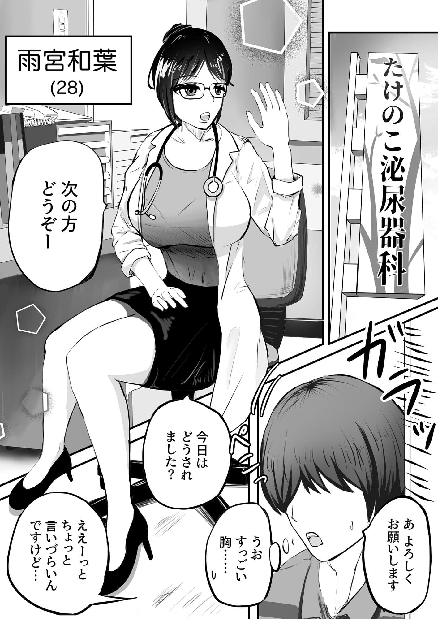 増精病 サンプル 2