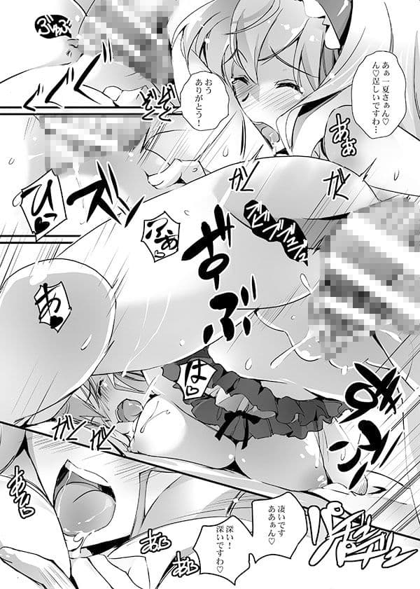 恋するボーイキラー サンプル 2