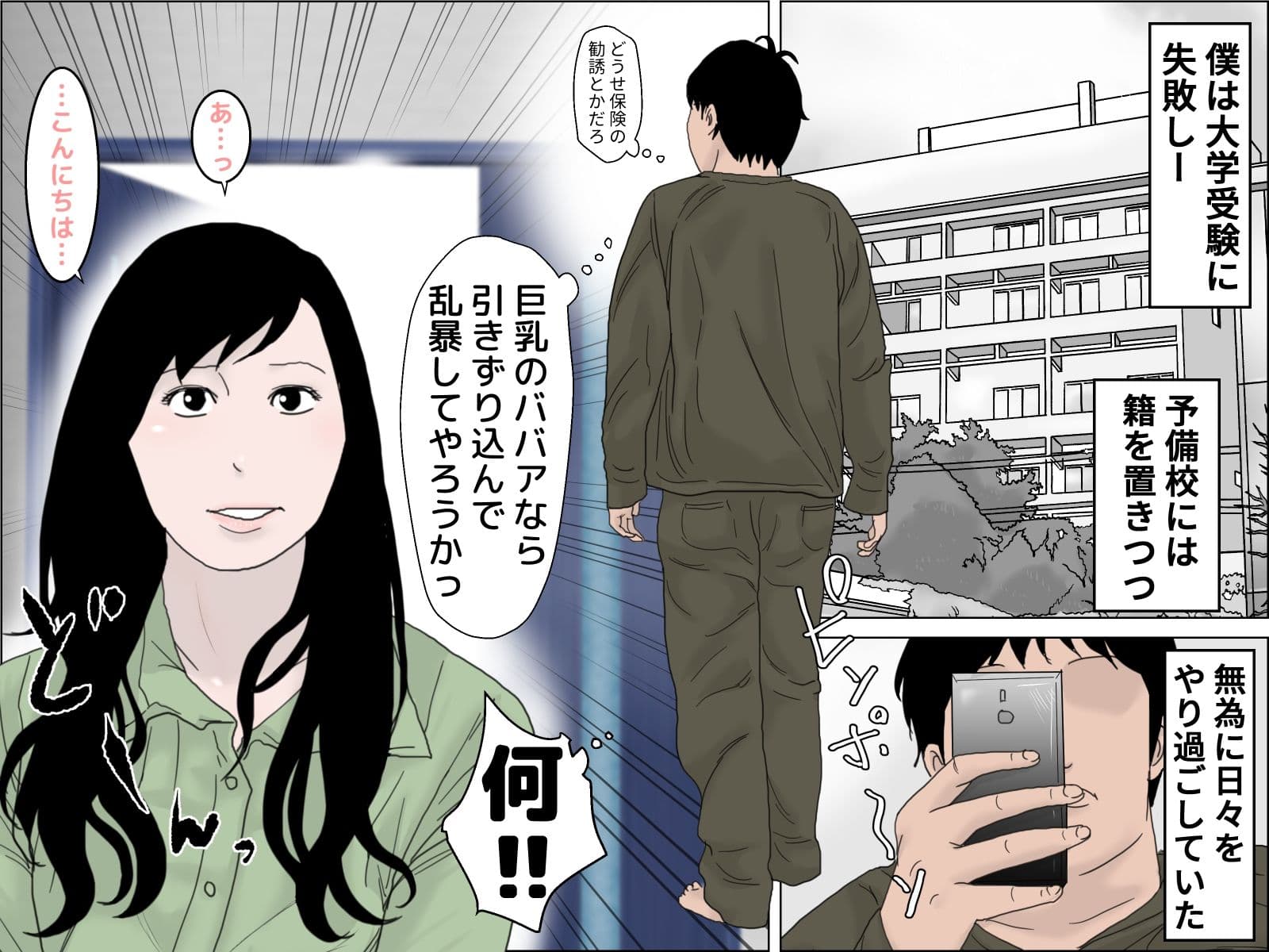 隣りに越してきた爆乳妻 サンプル 1