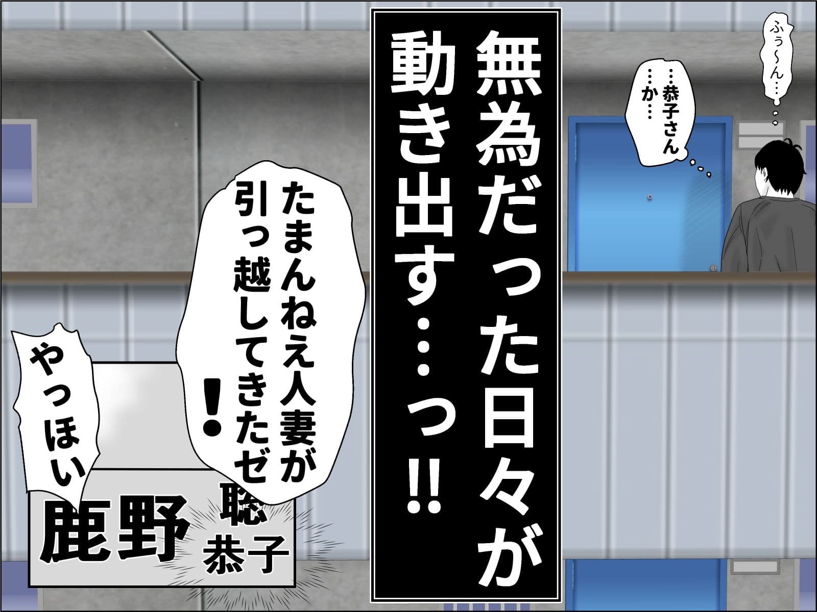 隣りに越してきた爆乳妻 サンプル 2