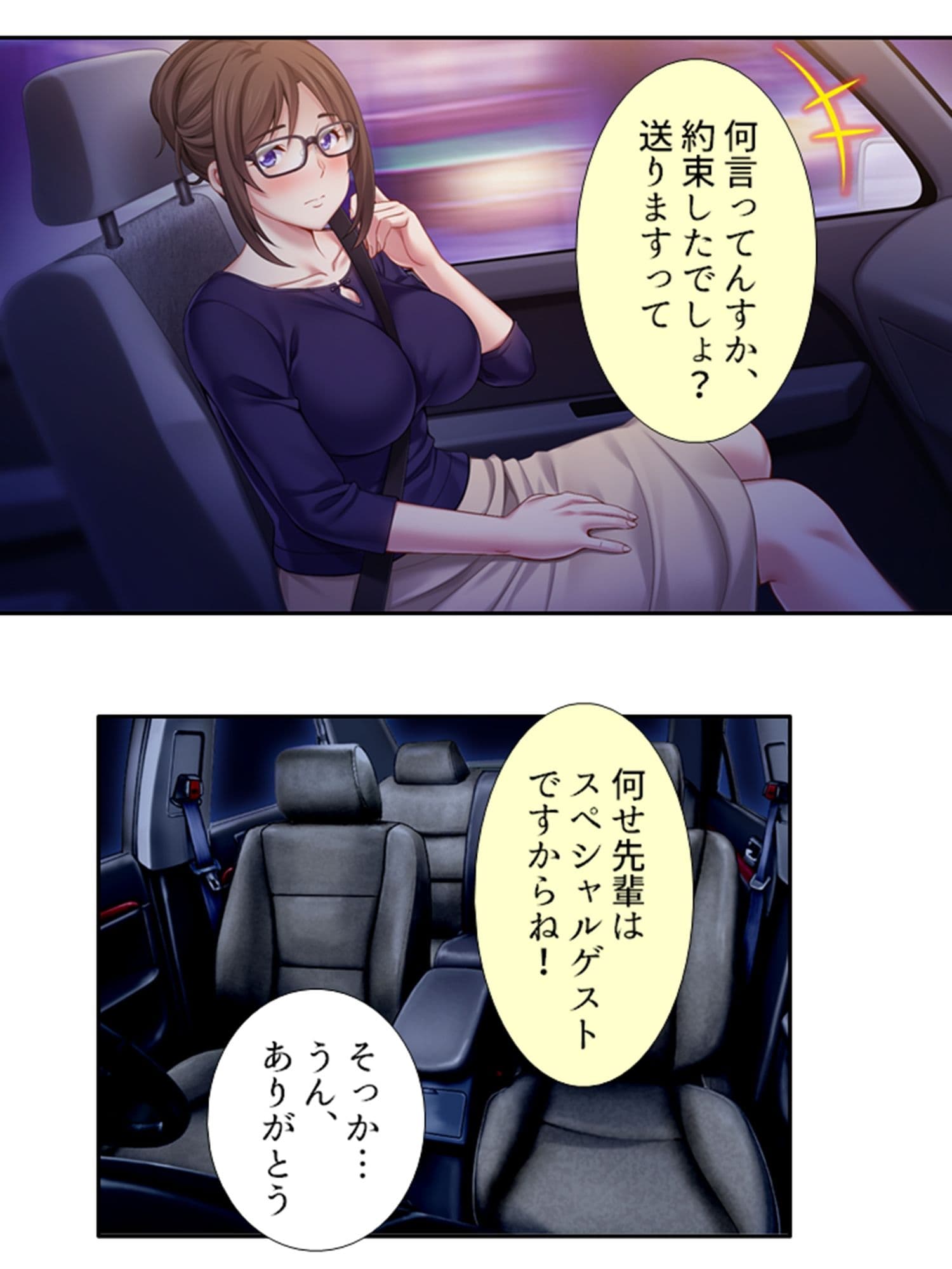 先輩、今だけ旦那さんを忘れて下さい 上 サンプル 1